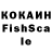 Кокаин FishScale Tak HaDo