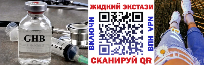 Бутират бутандиол  Купить закладки  Красноперекопск 