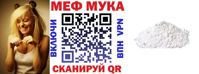 Меф VHQ  Купить  Красноперекопск 