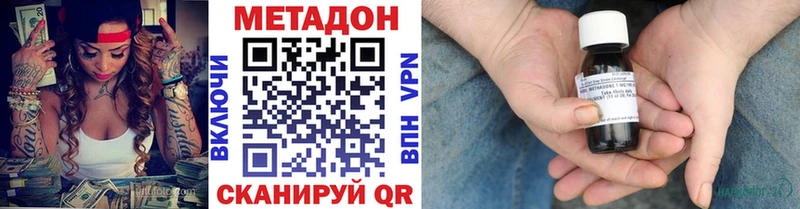 МЕТАДОН кристалл  Купить  Красноперекопск 