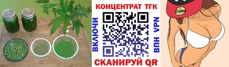 Купить где  Красноперекопск  ТГК вейп с тгк 